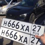 Красивый гос номер Н666ХА 27