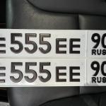 Красивый гос номер Е555ЕЕ 90
