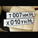 Красивый гос номер Т007НМ 66