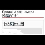Красивый гос номер У337УУ 154