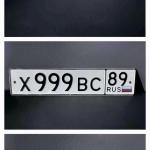 Красивый гос номер Х999ВС 89