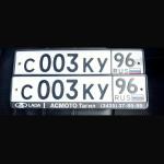 Красивый гос номер С003КУ 96