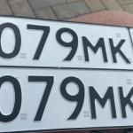 Красивый гос номер Р079МК 761