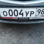 Красивый гос номер О004УР 98