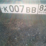 Красивый гос номер К007ВВ 82