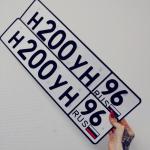 Красивый гос номер Н200УН 96
