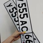 Красивый гос номер У555АС 66