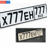 Красивый гос номер Х777ЕН 777