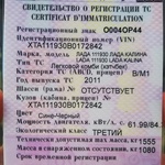 Красивый гос номер О004ОР 44
