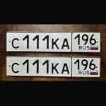 Красивый гос номер С111КА 196