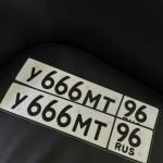 Красивый гос номер У666МТ 96
