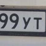 Красивый гос номер В999УТ 54