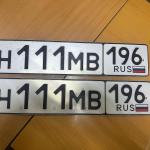 Красивый гос номер Н111МВ 196