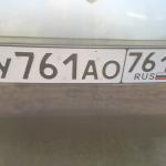 Красивый гос номер У761АО 761