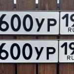 Красивый гос номер О600УР 196