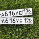 Красивый гос номер А616УЕ 196