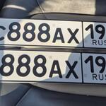Красивый гос номер С888АХ 196