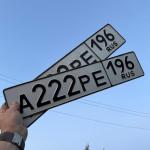 Красивый гос номер А222РЕ 196