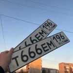 Красивый гос номер Т666ЕМ 196