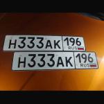Красивый гос номер Н333АК 196
