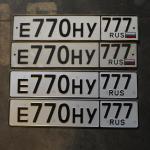 Красивый гос номер Е770НУ 777
