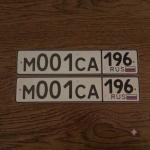 Красивый гос номер М001СА 196
