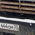 Красивый гос номер У444ОМ 33