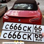 Красивый гос номер С666СК 66