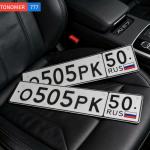 Красивый гос номер О505РК 50