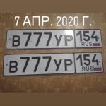Красивый гос номер В777УР 154