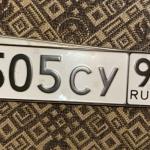 Красивый гос номер Е505СУ 93