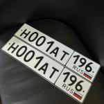Красивый гос номер Н001АТ 196