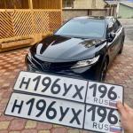 Красивый гос номер Н196УХ 196