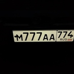 Красивый гос номер М777АА 774