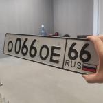 Красивый гос номер О066ОЕ 66