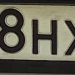Красивый гос номер Х038 ** 
         138