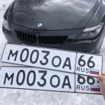 Красивый гос номер М003ОА 66