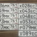 Красивый гос номер Р049МК 761