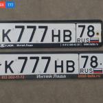Красивый гос номер К777НВ 78