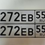 Красивый гос номер К272ЕВ 550