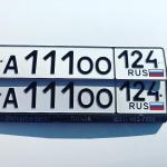 Красивый гос номер А111ОО 124