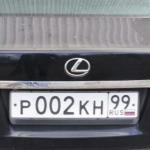 Красивый гос номер Р002КН 99