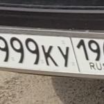 Красивый гос номер Т999КУ 196