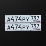 Красивый гос номер А474РУ 797
