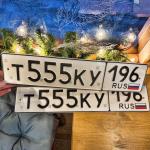 Красивый гос номер Т555КУ 196