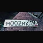 Красивый гос номер М002НК 196