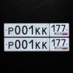 Красивый гос номер Р001КК 177