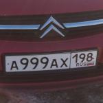 Красивый гос номер А999АХ 198