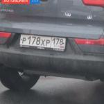 Красивый гос номер Р178ХР  *** 