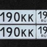 Красивый гос номер Н190КК 190